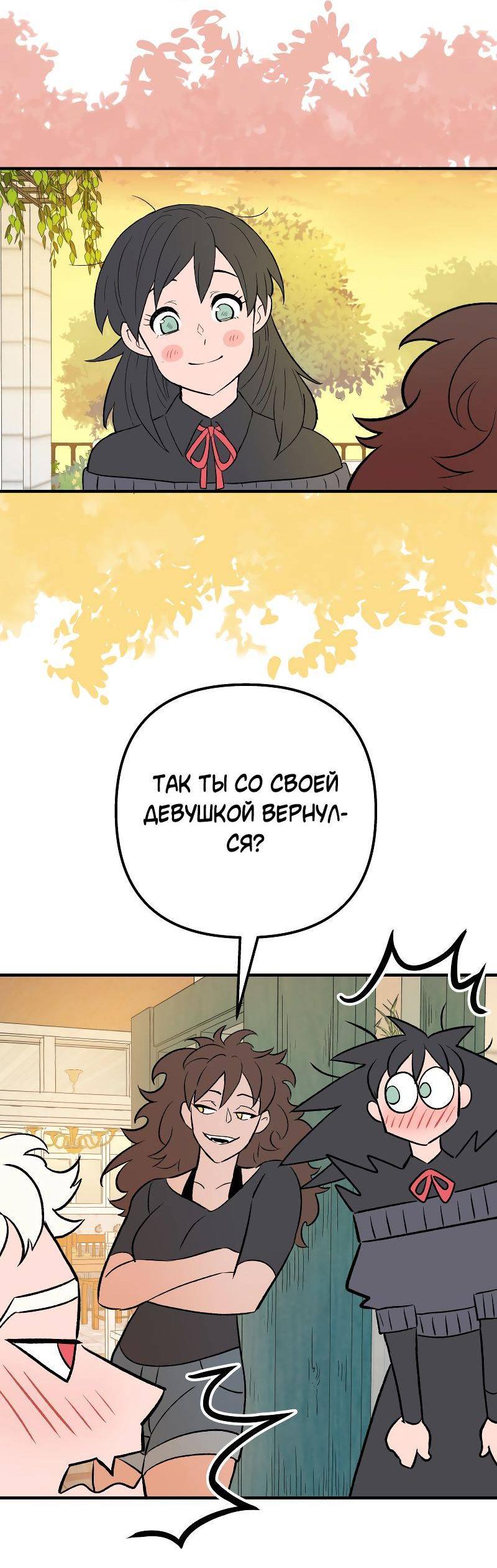 Манга Моргана и Оз - Глава 87 Страница 10