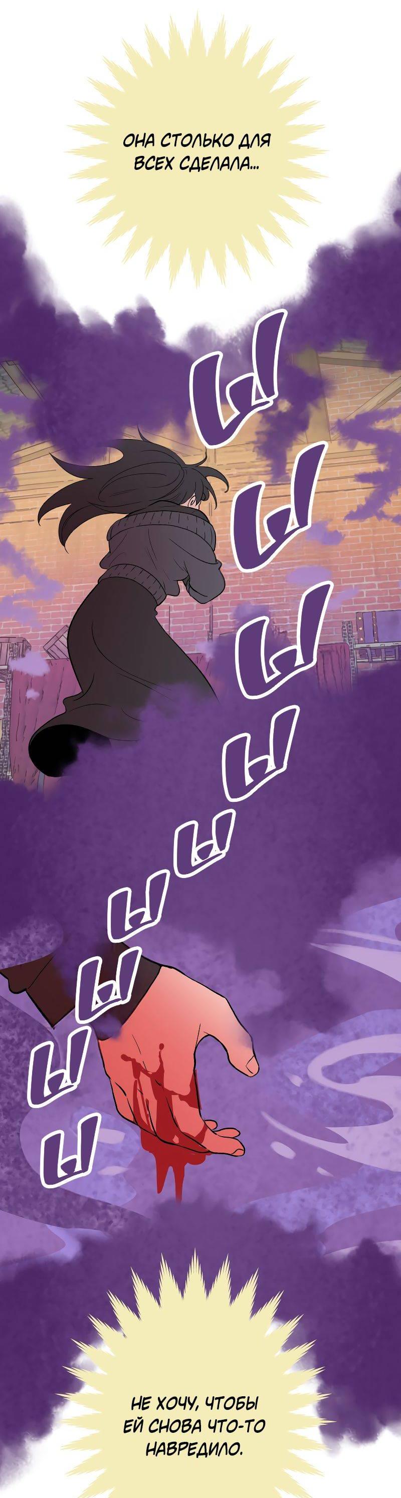 Манга Моргана и Оз - Глава 87 Страница 38