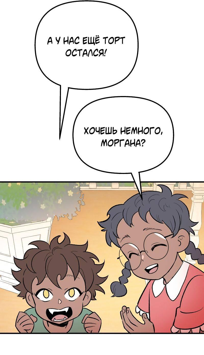 Манга Моргана и Оз - Глава 87 Страница 12