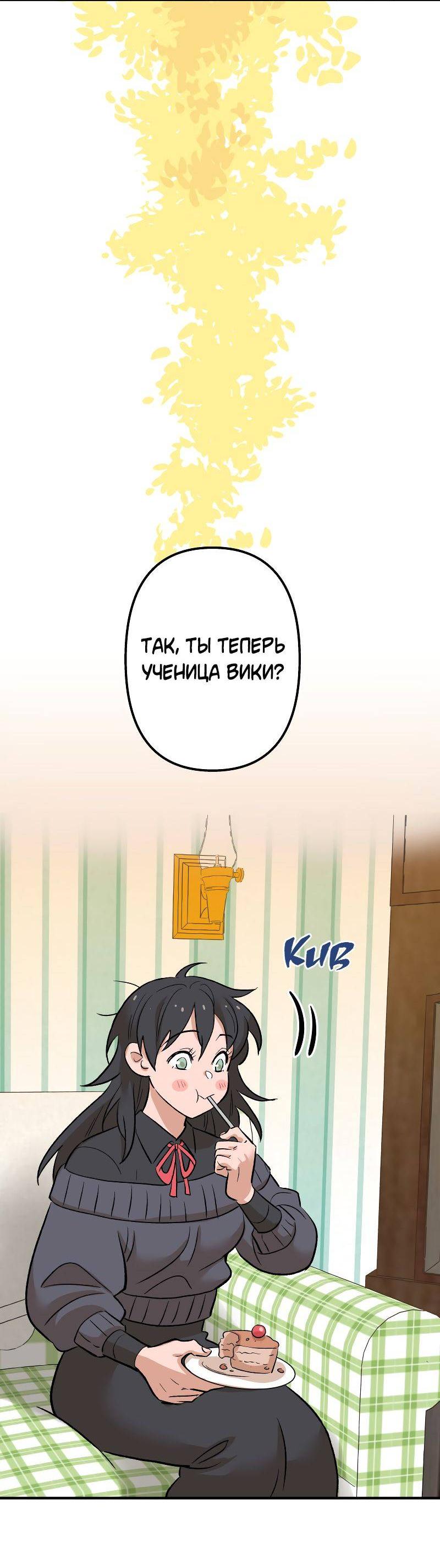 Манга Моргана и Оз - Глава 87 Страница 16