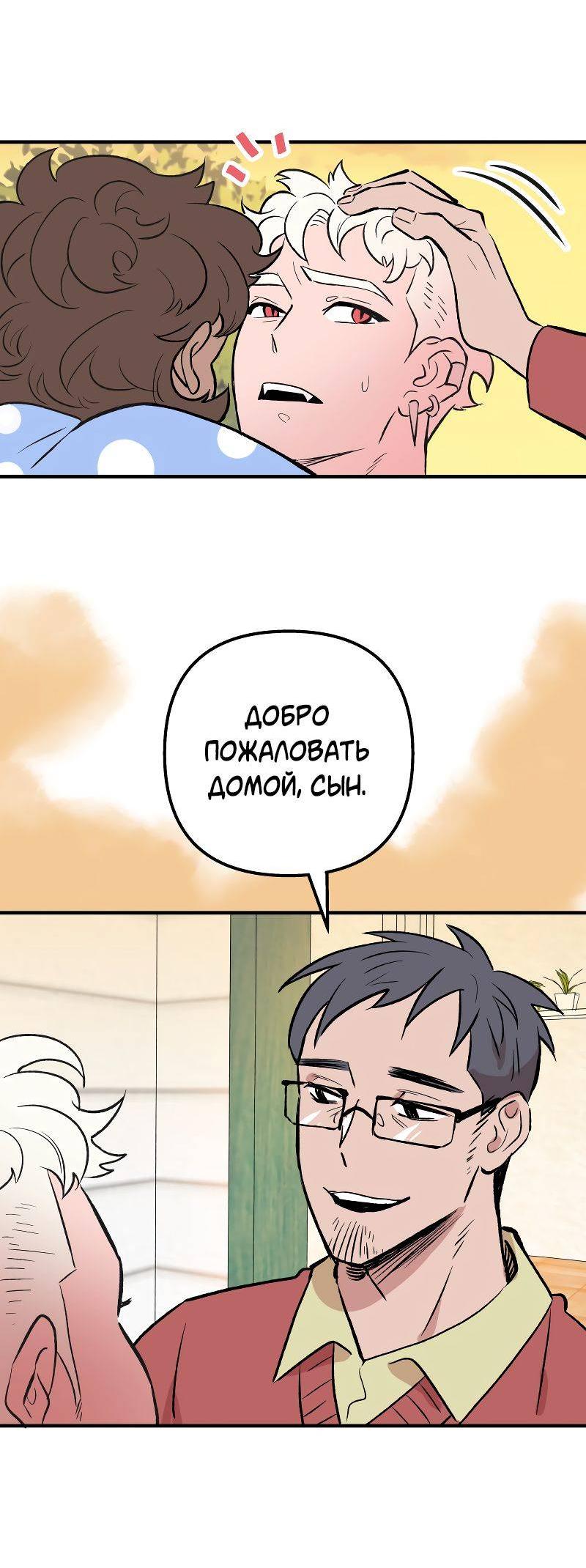 Манга Моргана и Оз - Глава 87 Страница 8