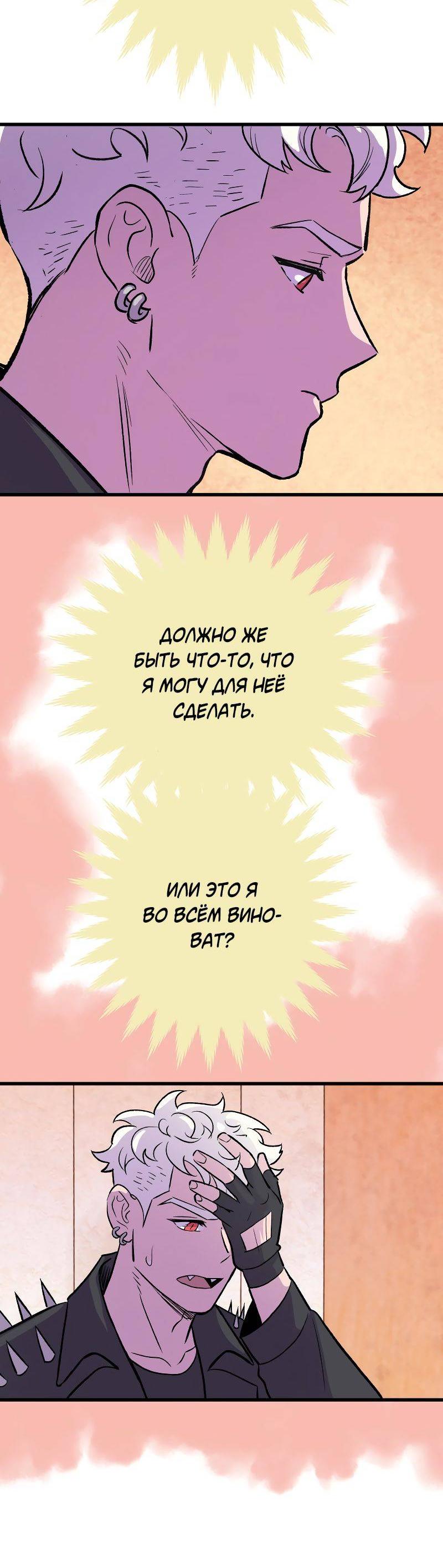 Манга Моргана и Оз - Глава 87 Страница 39
