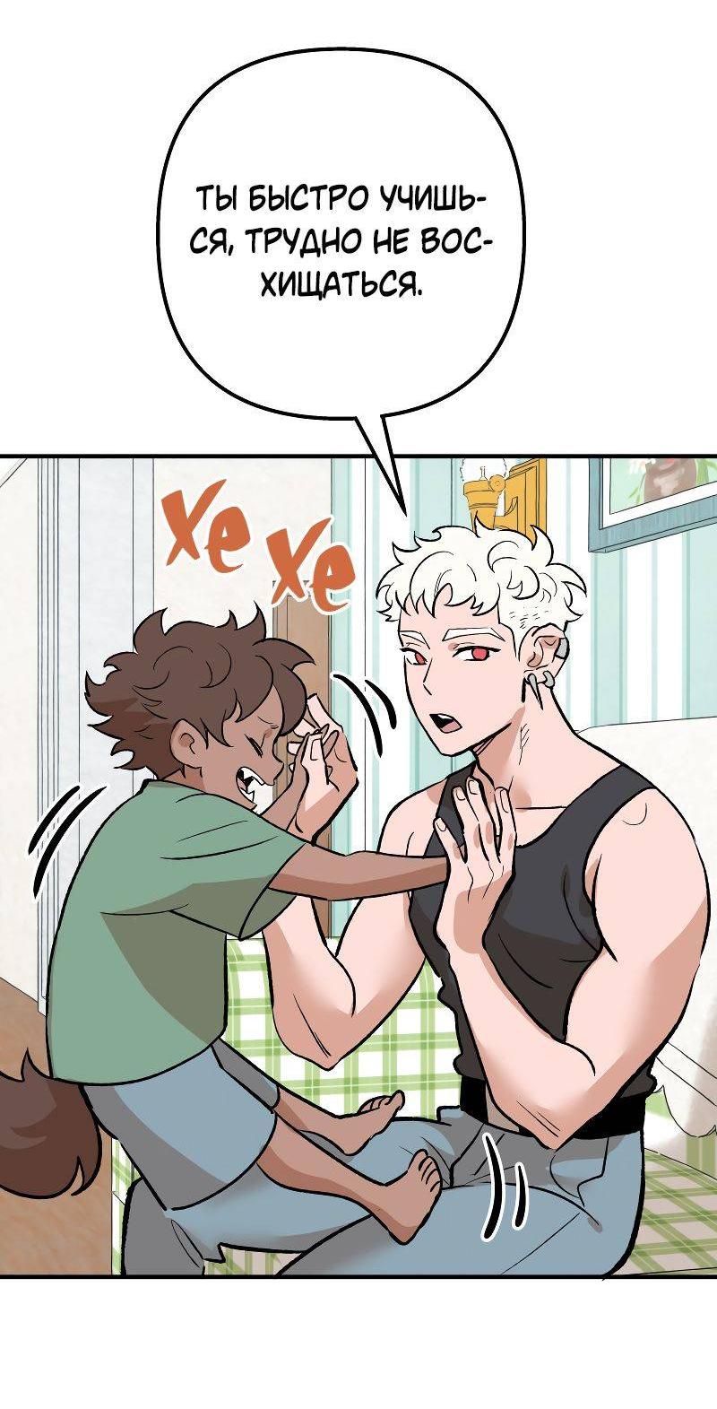 Манга Моргана и Оз - Глава 87 Страница 19