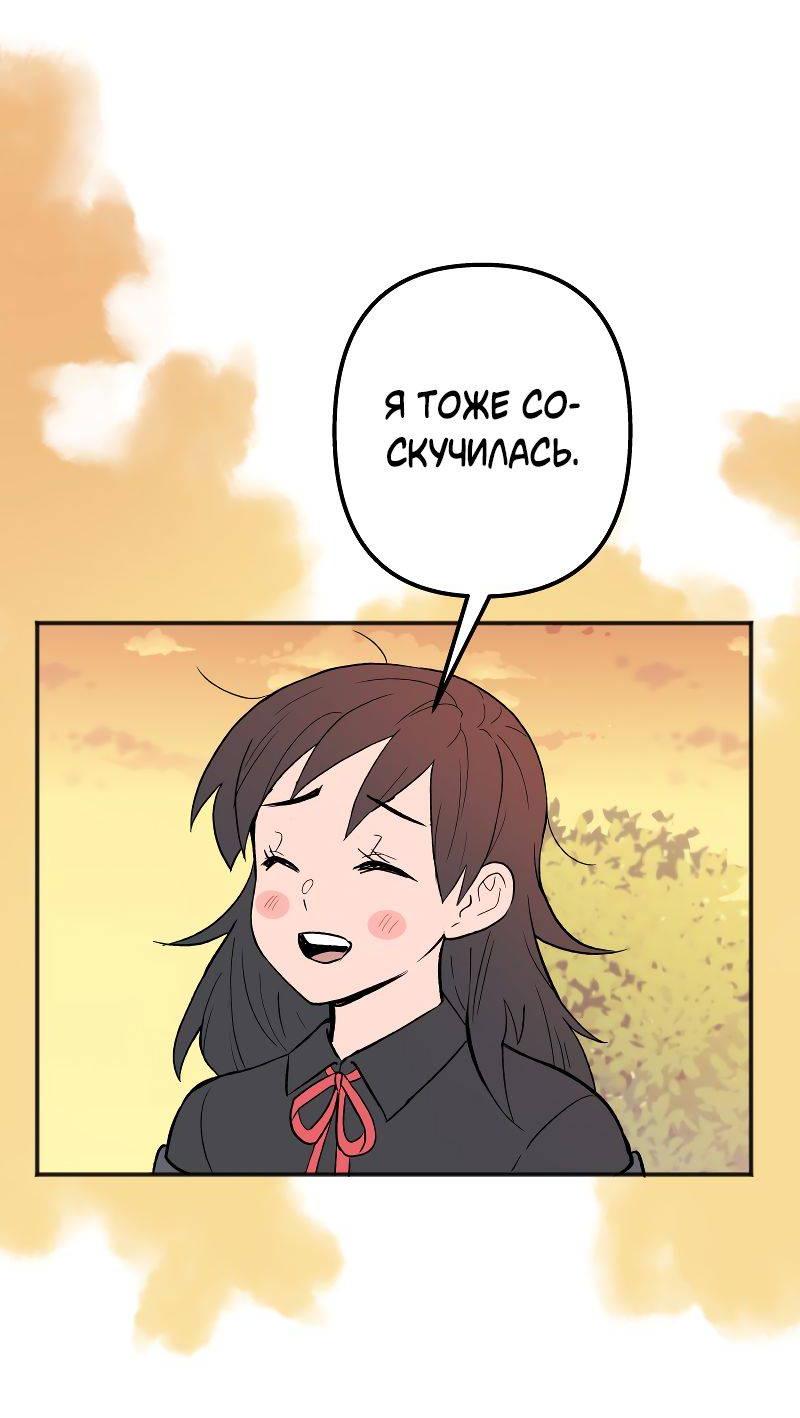 Манга Моргана и Оз - Глава 87 Страница 5