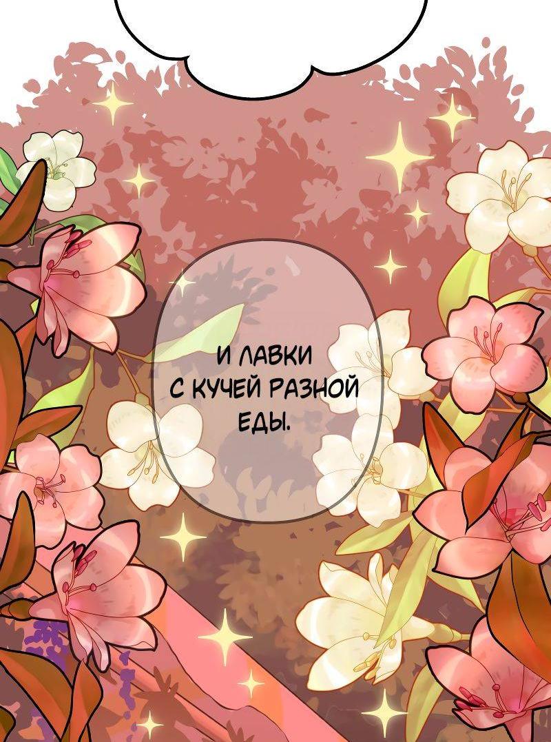 Манга Моргана и Оз - Глава 87 Страница 27