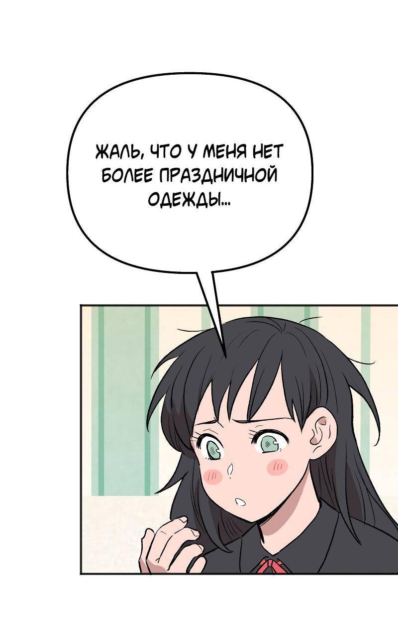 Манга Моргана и Оз - Глава 87 Страница 33