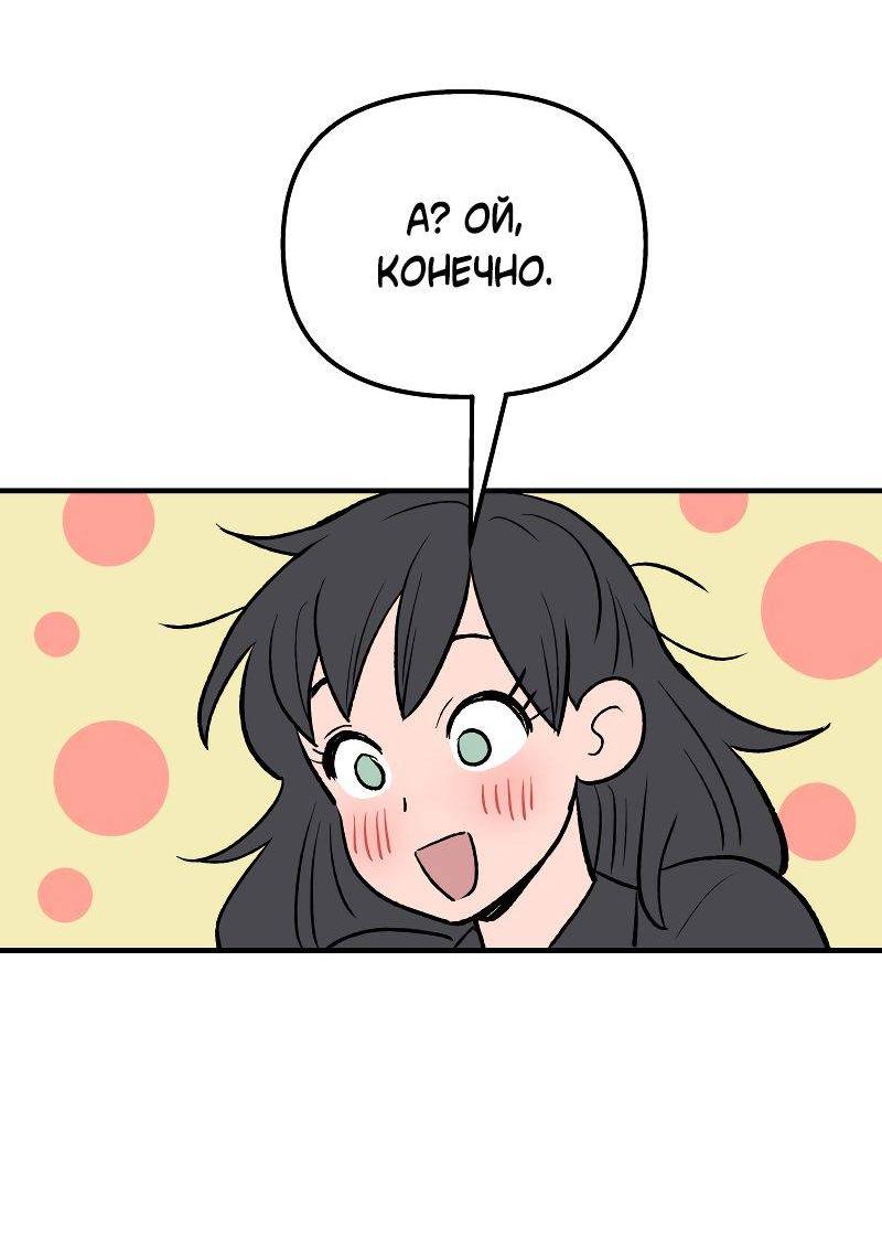 Манга Моргана и Оз - Глава 87 Страница 13