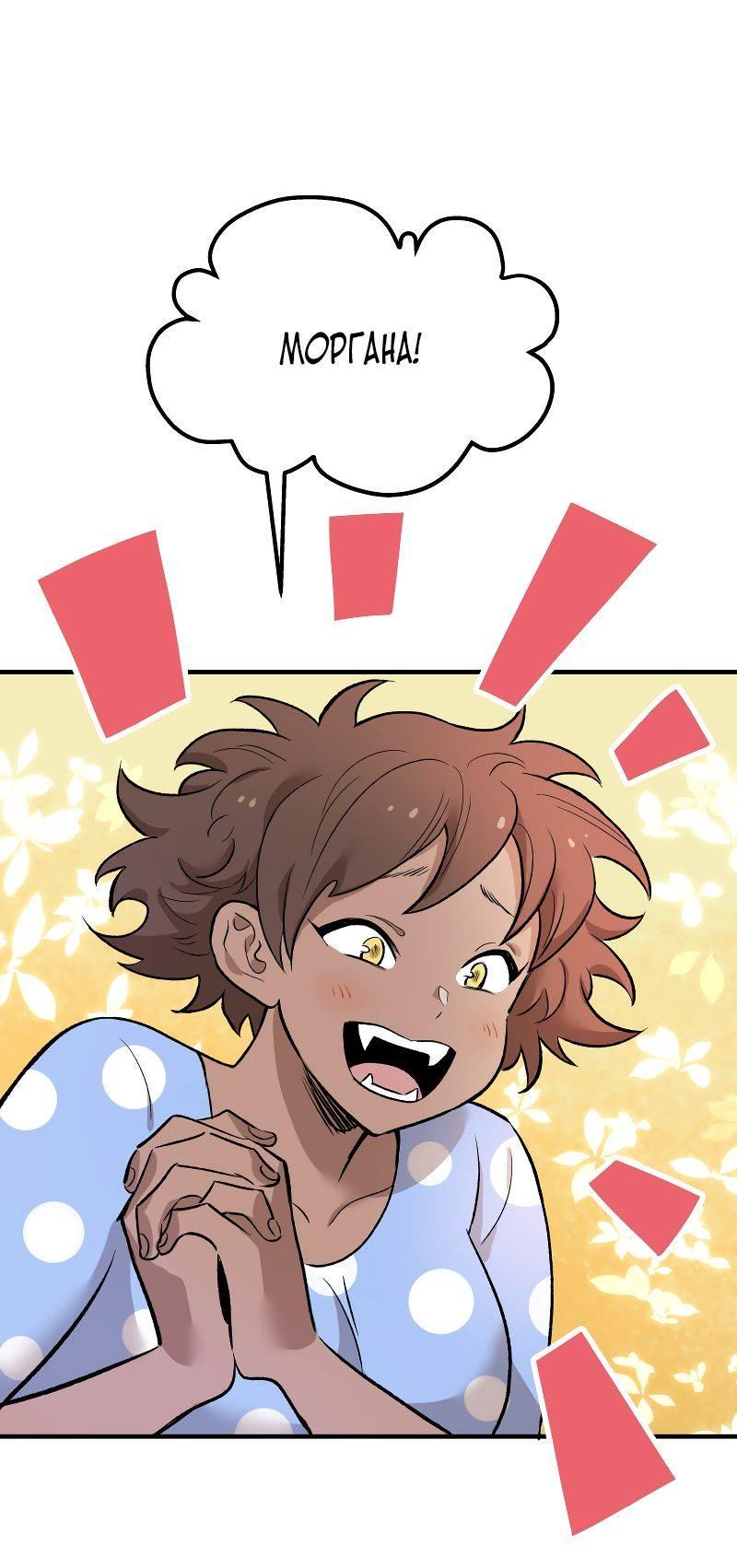 Манга Моргана и Оз - Глава 87 Страница 1