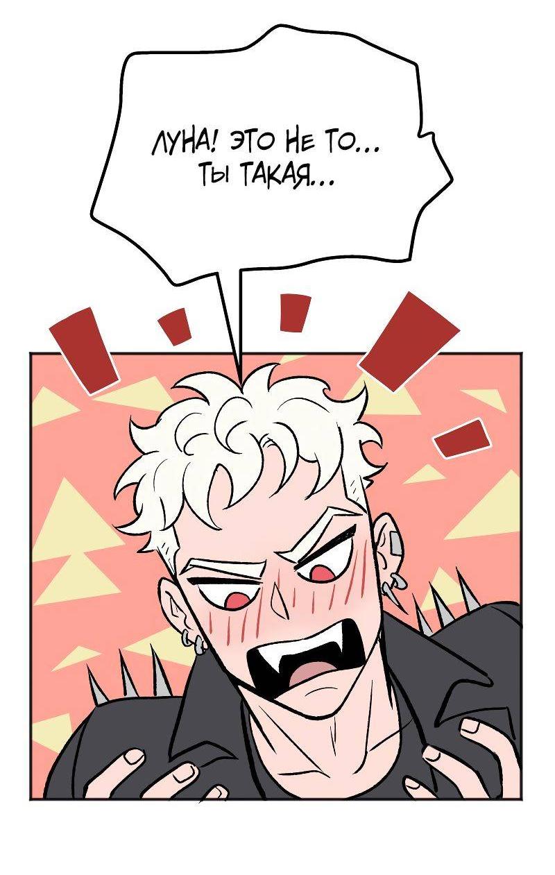 Манга Моргана и Оз - Глава 87 Страница 11