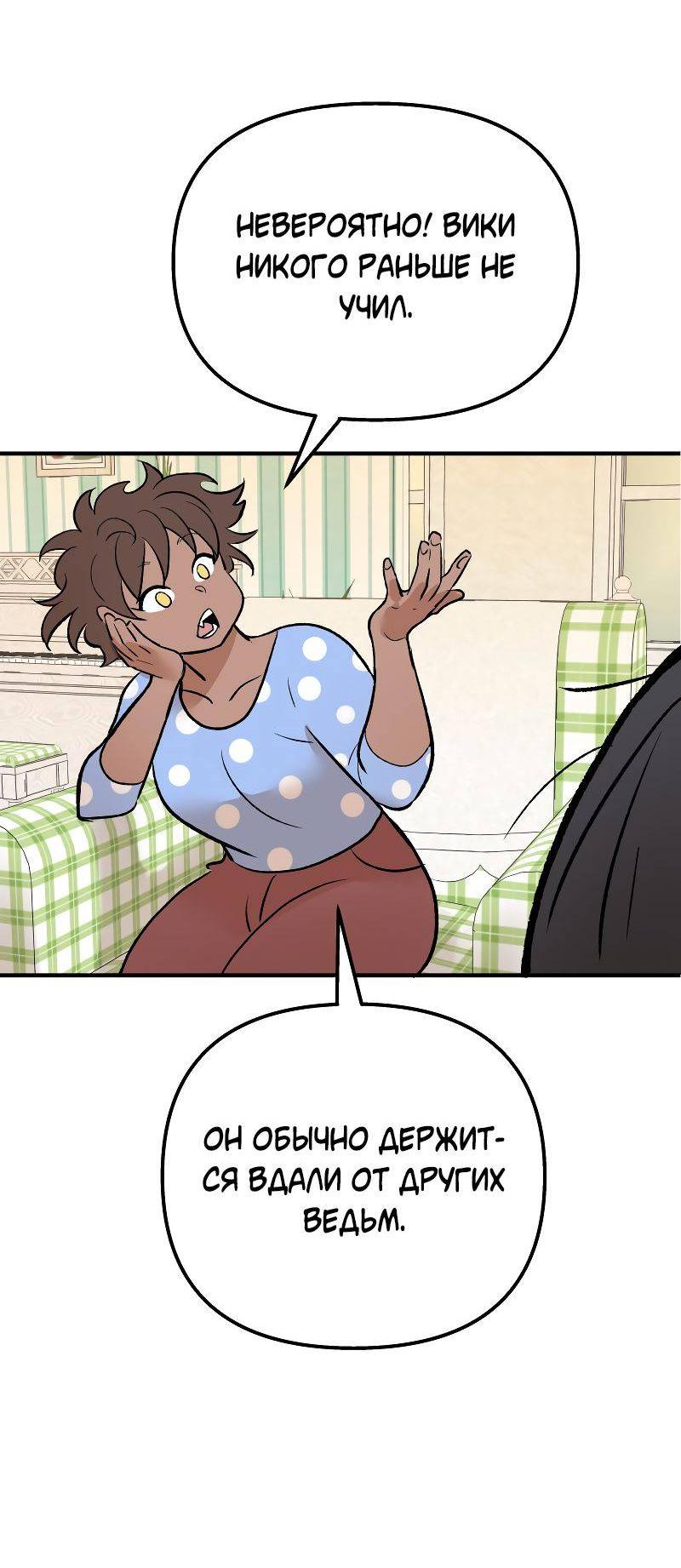 Манга Моргана и Оз - Глава 87 Страница 17