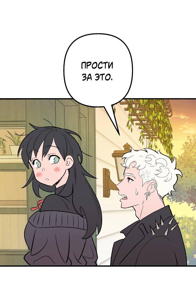 Манга Моргана и Оз - Глава 87 Страница 14