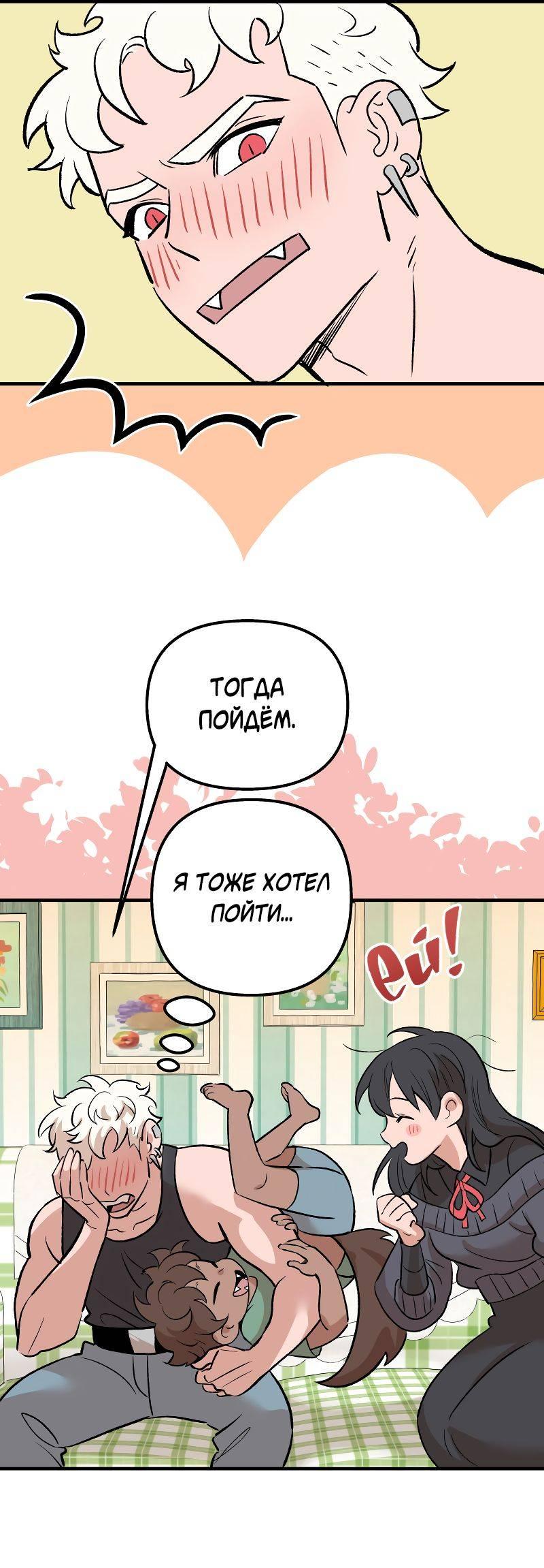 Манга Моргана и Оз - Глава 87 Страница 32