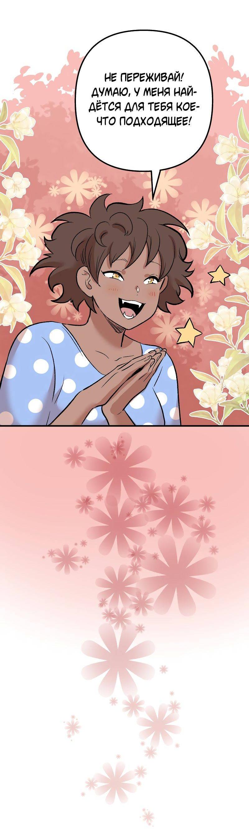 Манга Моргана и Оз - Глава 87 Страница 34