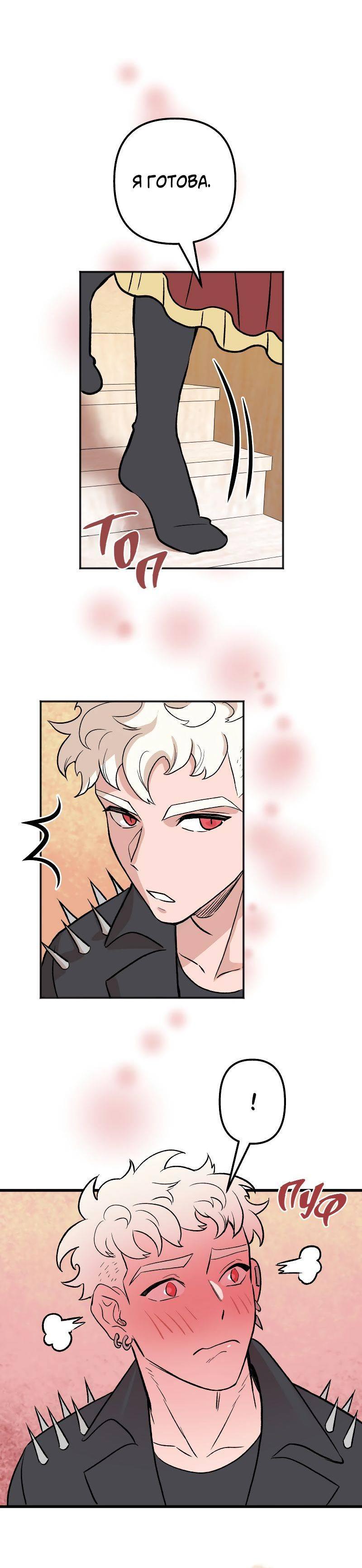 Манга Моргана и Оз - Глава 87 Страница 40