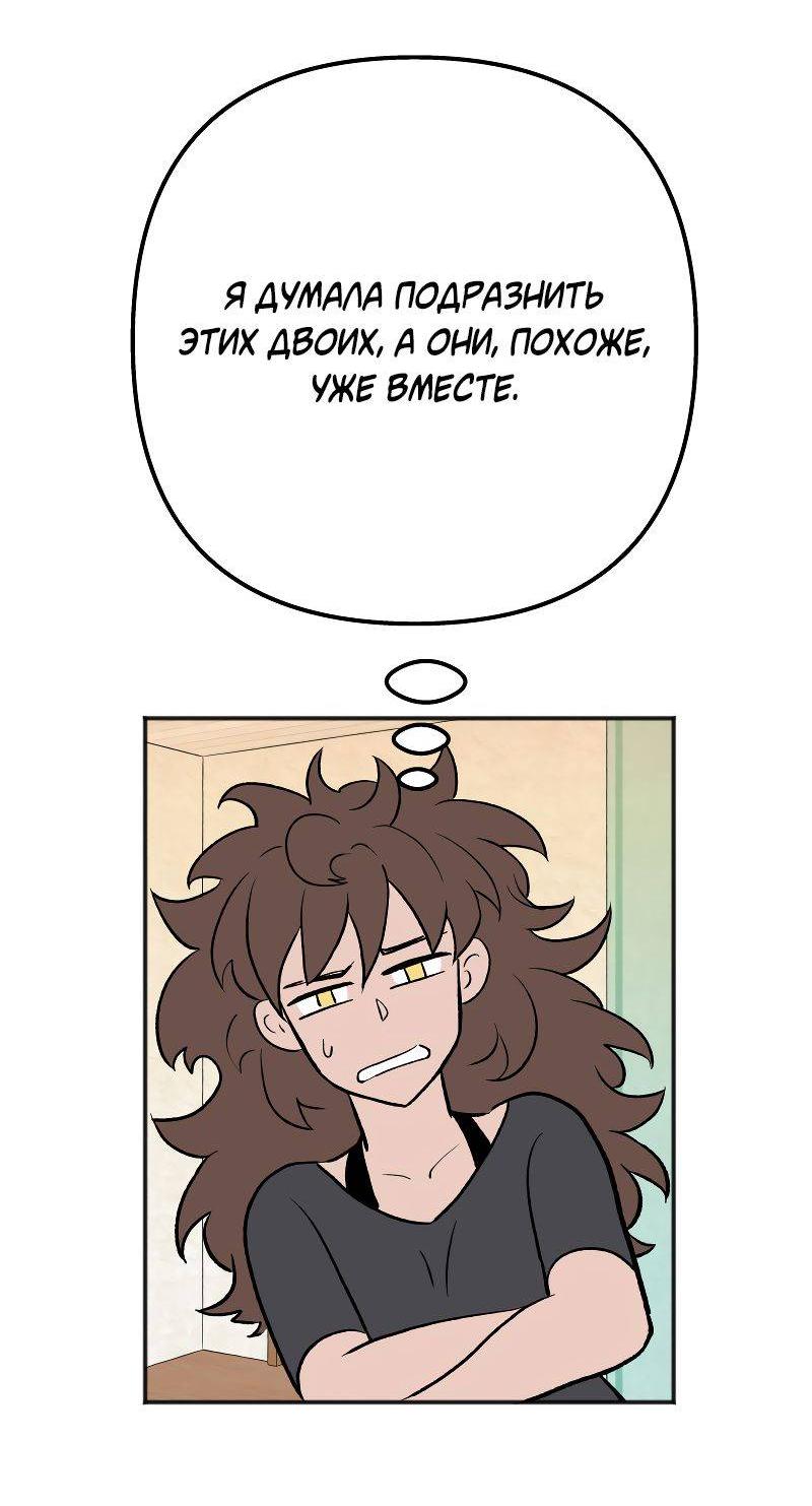 Манга Моргана и Оз - Глава 87 Страница 22