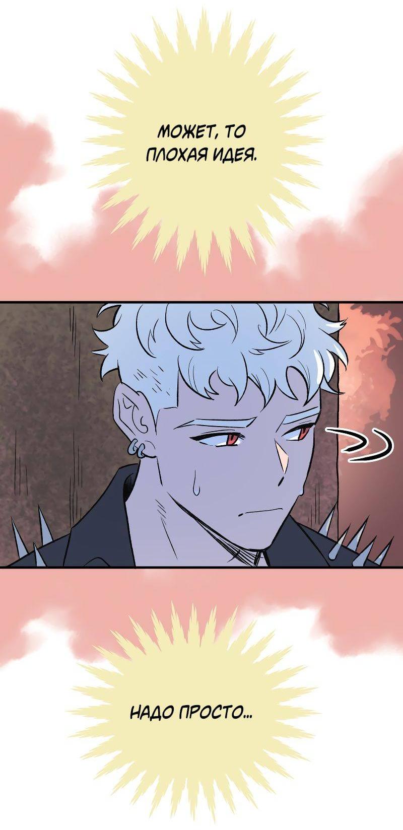 Манга Моргана и Оз - Глава 86 Страница 30