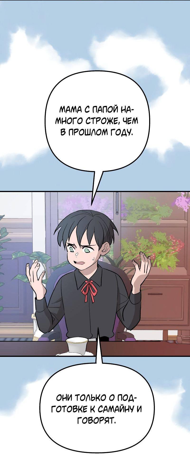 Манга Моргана и Оз - Глава 86 Страница 7