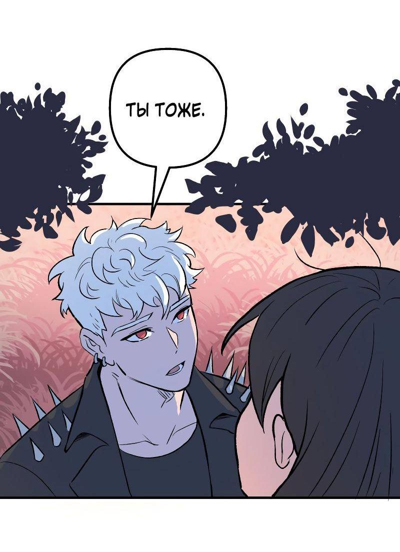 Манга Моргана и Оз - Глава 86 Страница 33