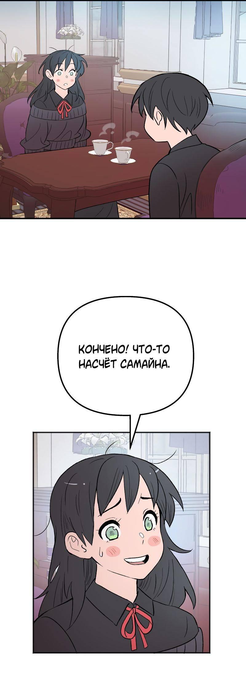 Манга Моргана и Оз - Глава 86 Страница 5