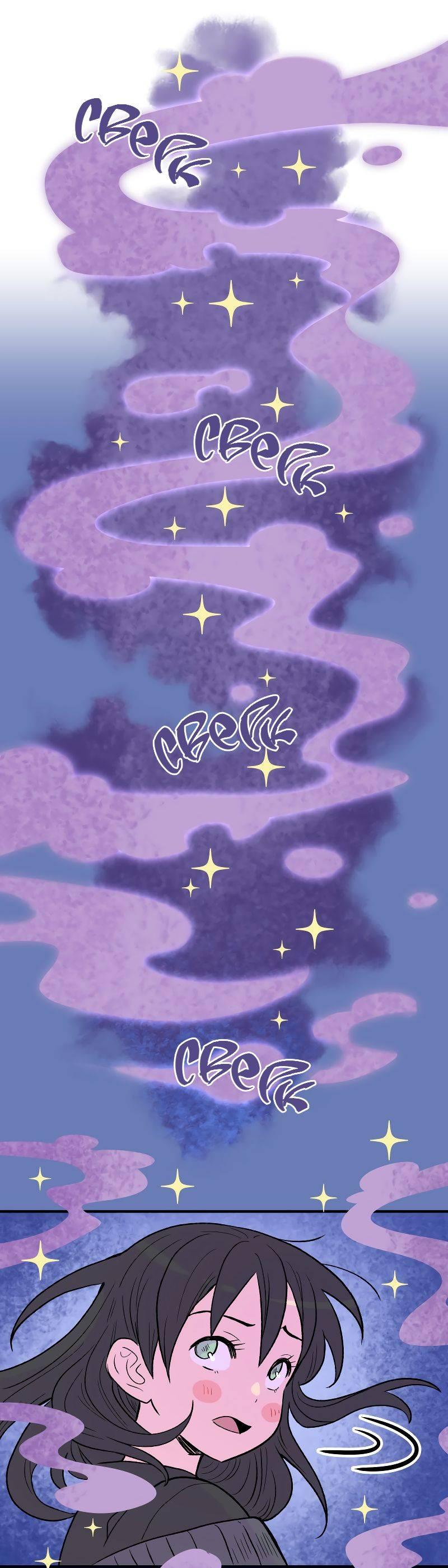 Манга Моргана и Оз - Глава 86 Страница 1