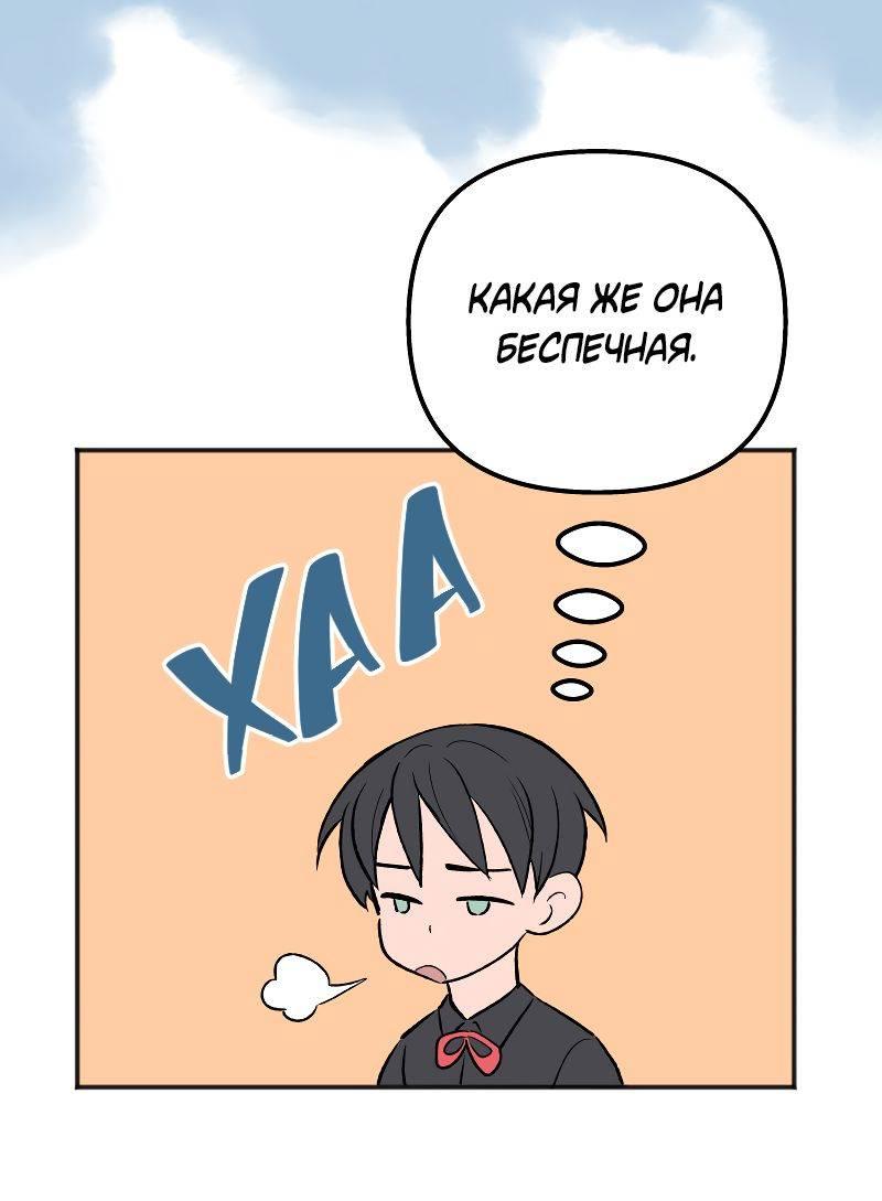 Манга Моргана и Оз - Глава 86 Страница 12