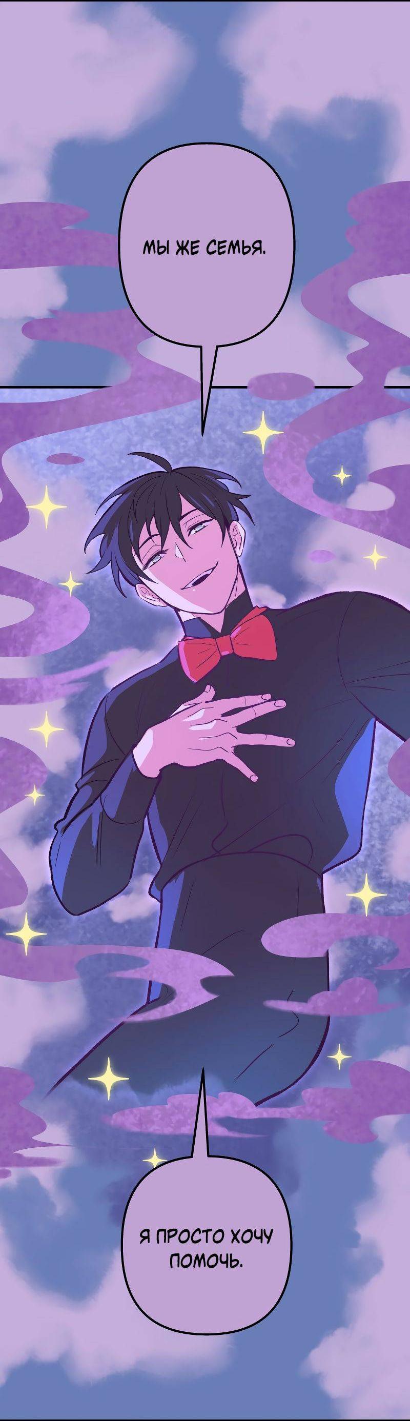 Манга Моргана и Оз - Глава 86 Страница 23