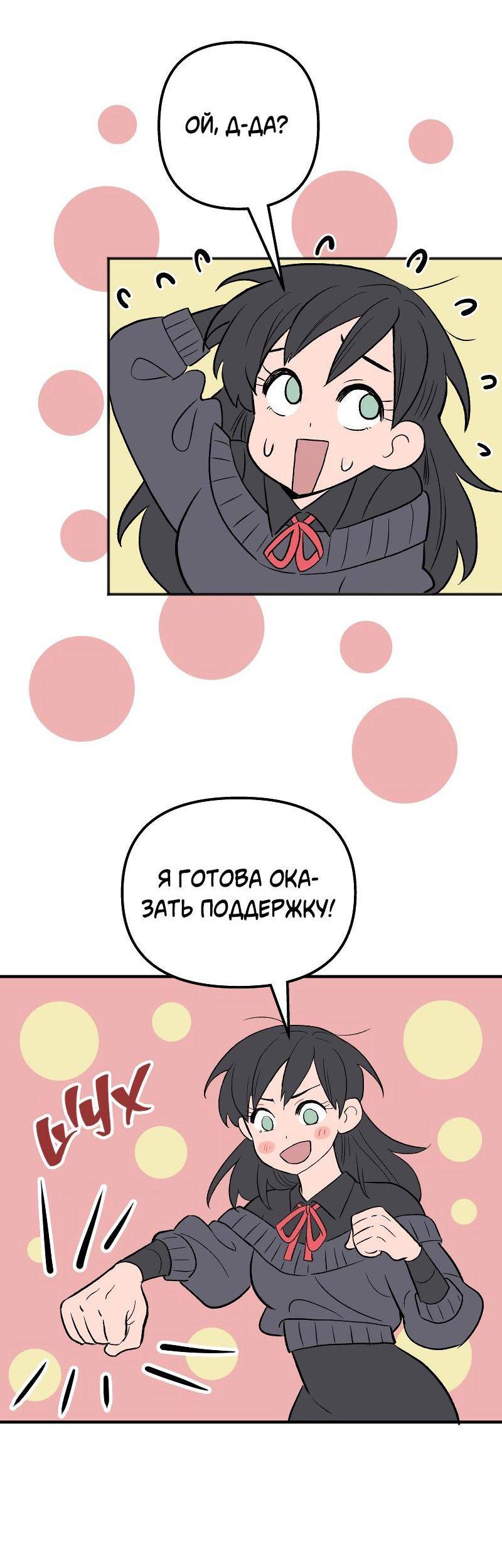 Манга Моргана и Оз - Глава 86 Страница 34