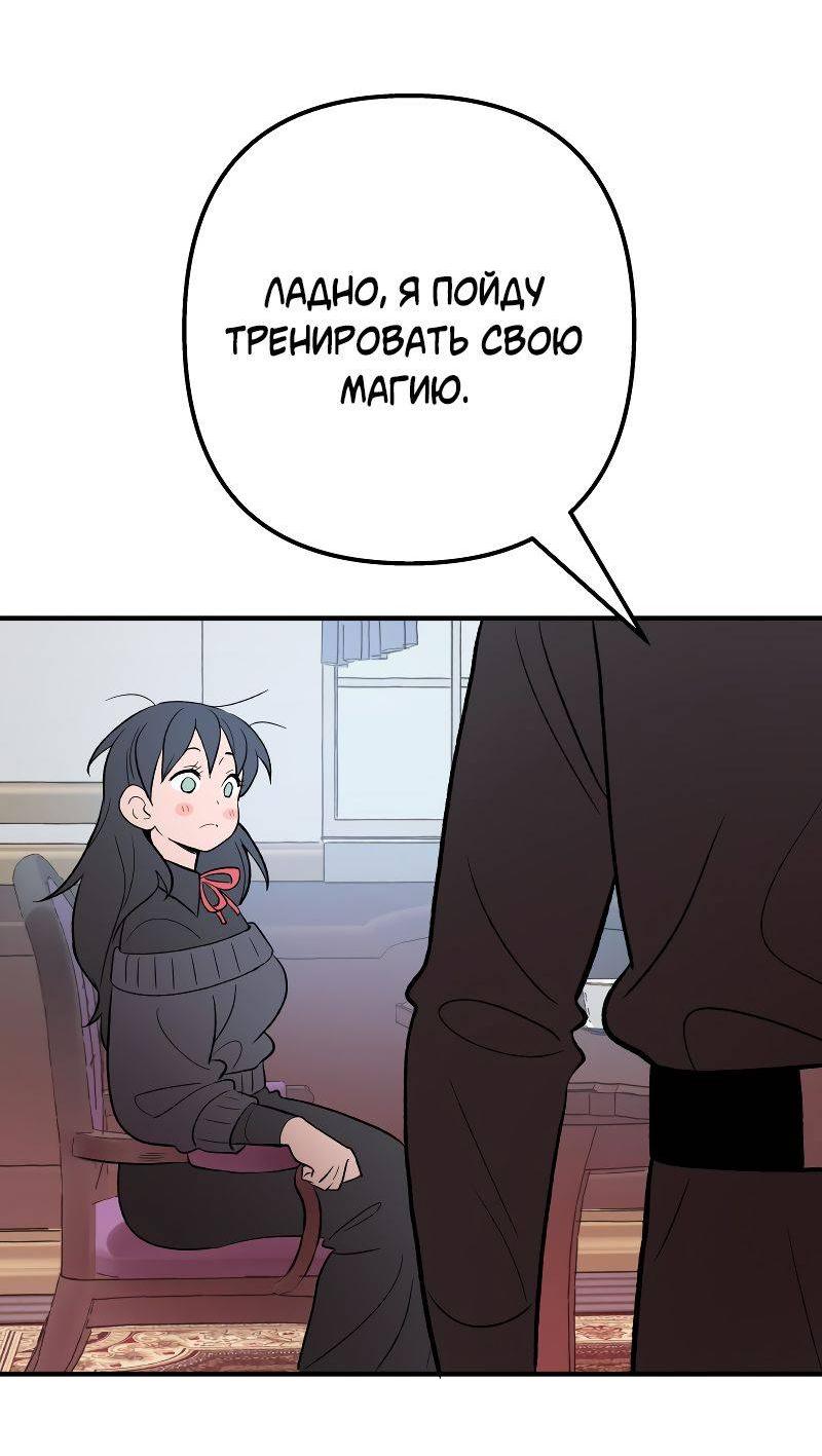 Манга Моргана и Оз - Глава 86 Страница 13