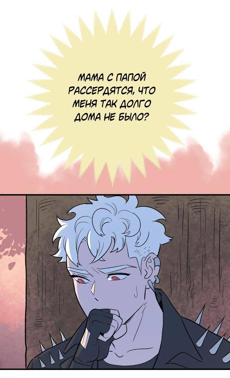 Манга Моргана и Оз - Глава 86 Страница 28