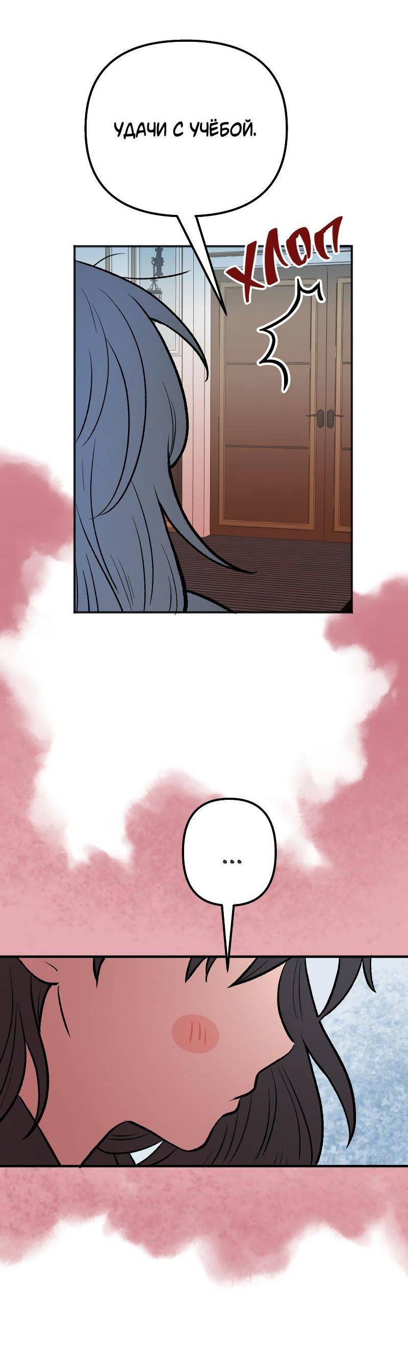 Манга Моргана и Оз - Глава 86 Страница 14