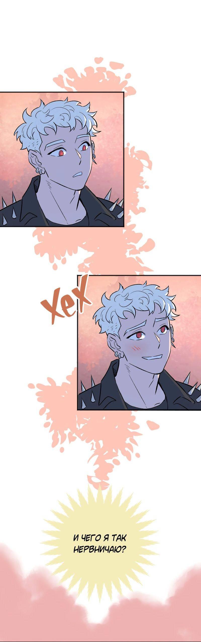 Манга Моргана и Оз - Глава 86 Страница 35