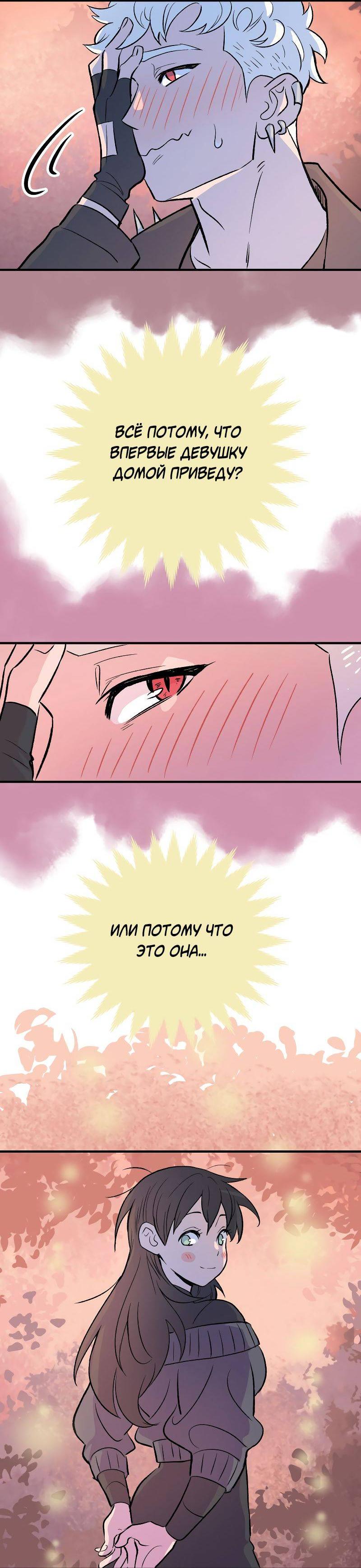 Манга Моргана и Оз - Глава 86 Страница 36