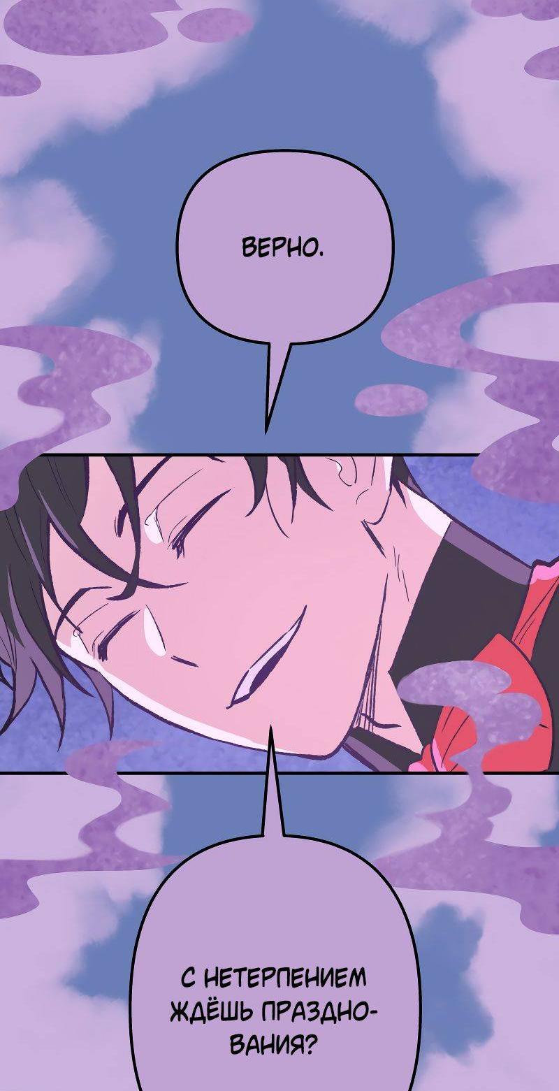 Манга Моргана и Оз - Глава 86 Страница 20