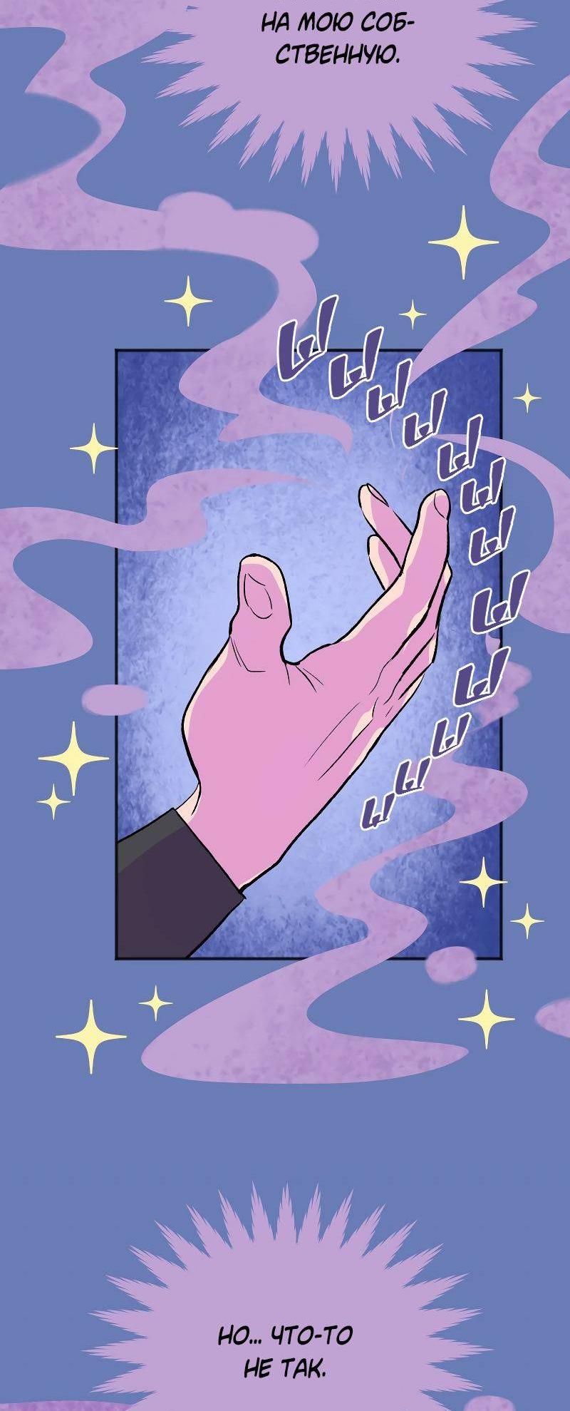 Манга Моргана и Оз - Глава 86 Страница 3