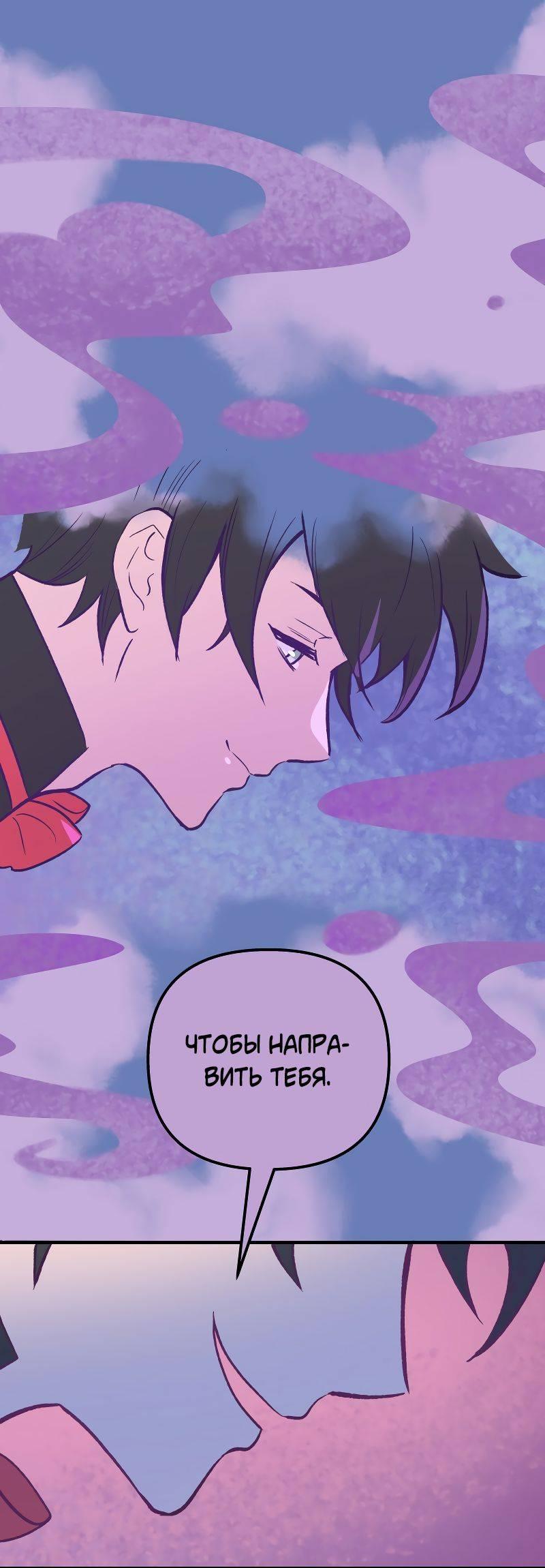 Манга Моргана и Оз - Глава 86 Страница 22