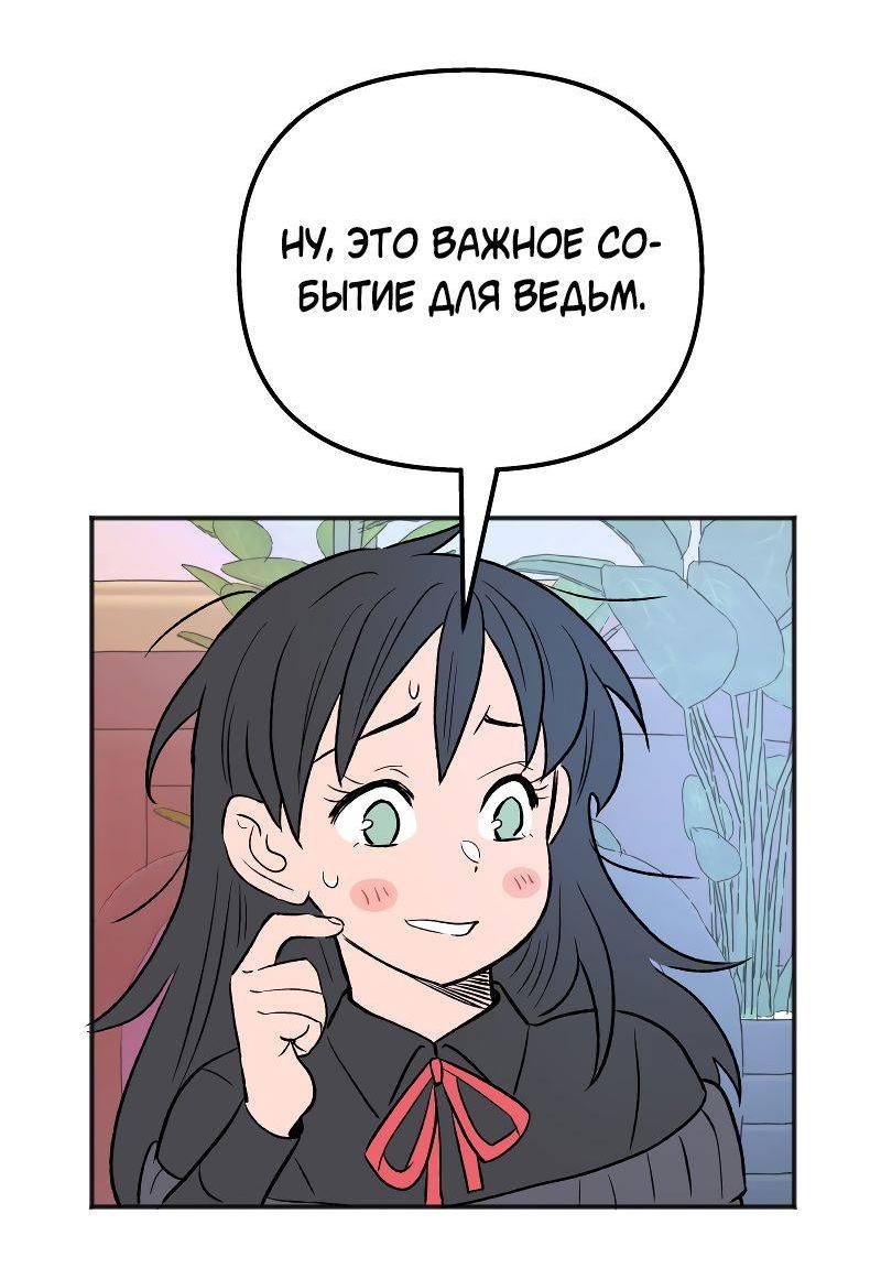 Манга Моргана и Оз - Глава 86 Страница 8