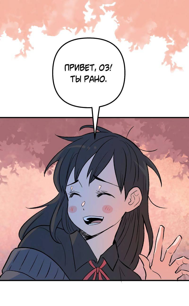 Манга Моргана и Оз - Глава 86 Страница 32