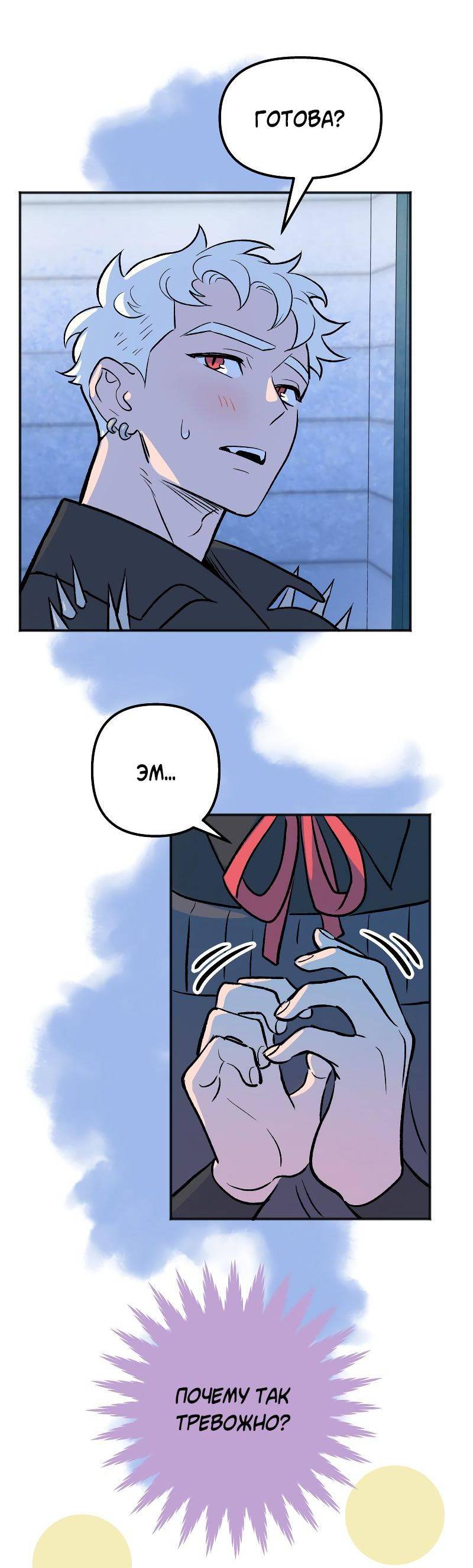 Манга Моргана и Оз - Глава 86 Страница 39