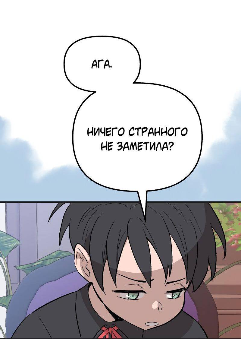 Манга Моргана и Оз - Глава 86 Страница 6