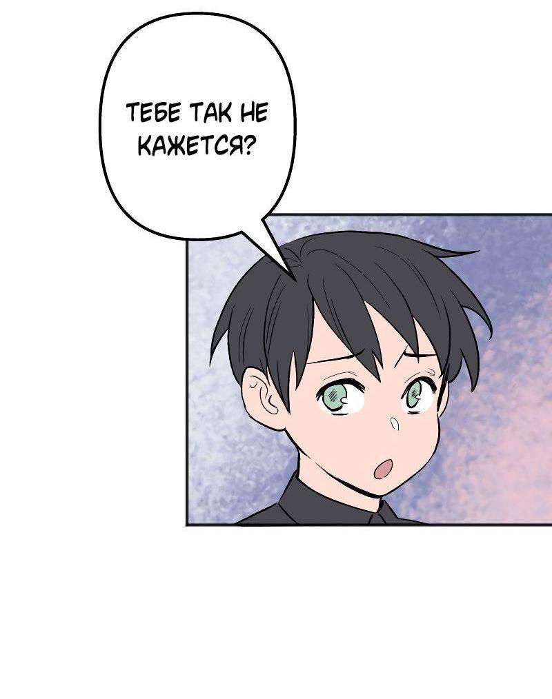 Манга Моргана и Оз - Глава 86 Страница 10