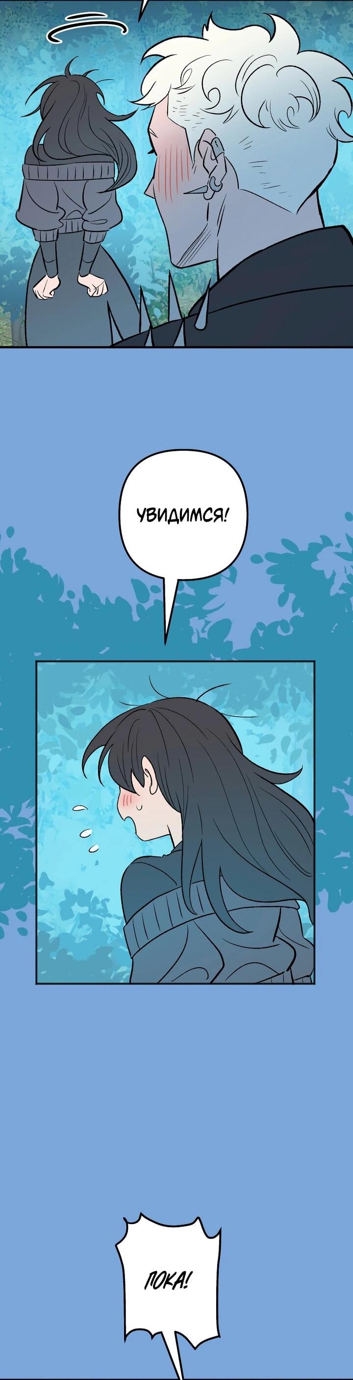 Манга Моргана и Оз - Глава 89 Страница 3