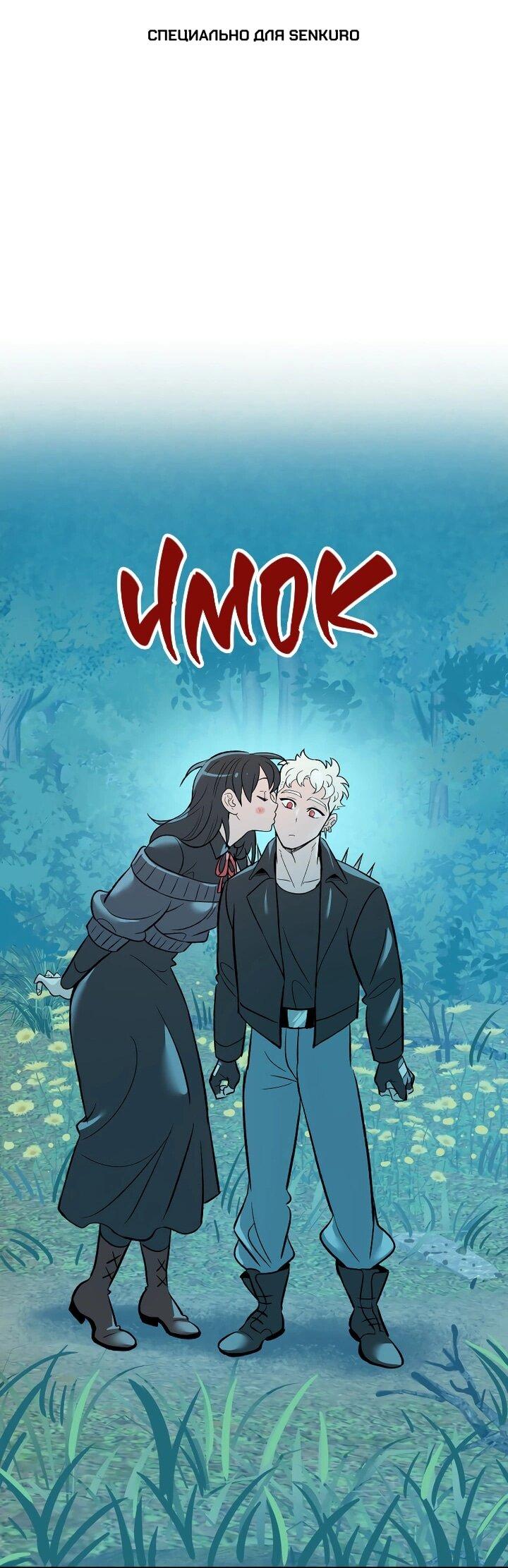 Манга Моргана и Оз - Глава 89 Страница 1