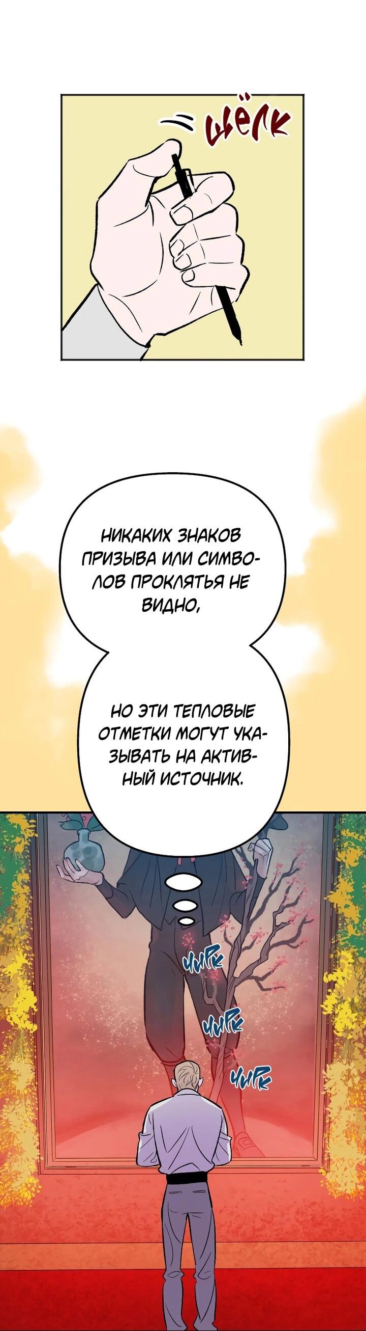 Манга Моргана и Оз - Глава 89 Страница 22