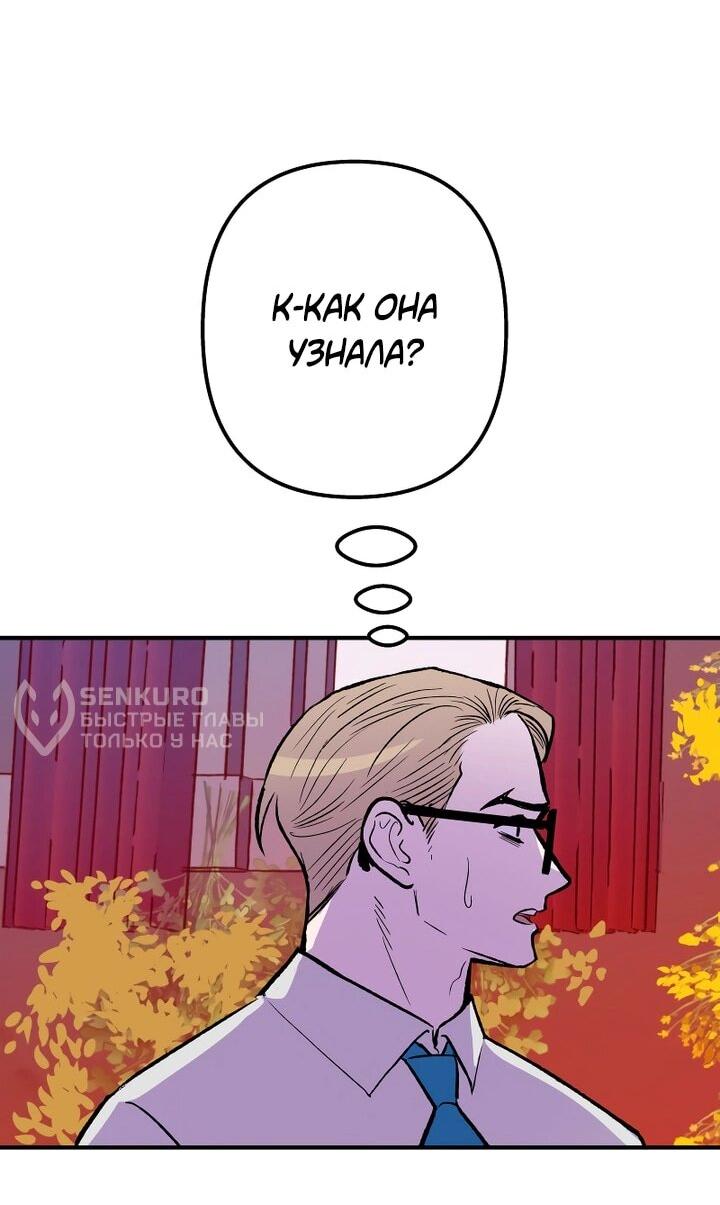 Манга Моргана и Оз - Глава 89 Страница 16