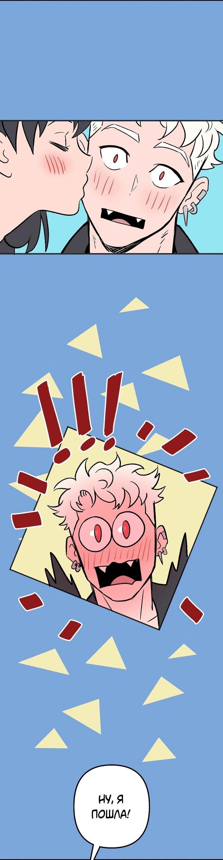 Манга Моргана и Оз - Глава 89 Страница 2