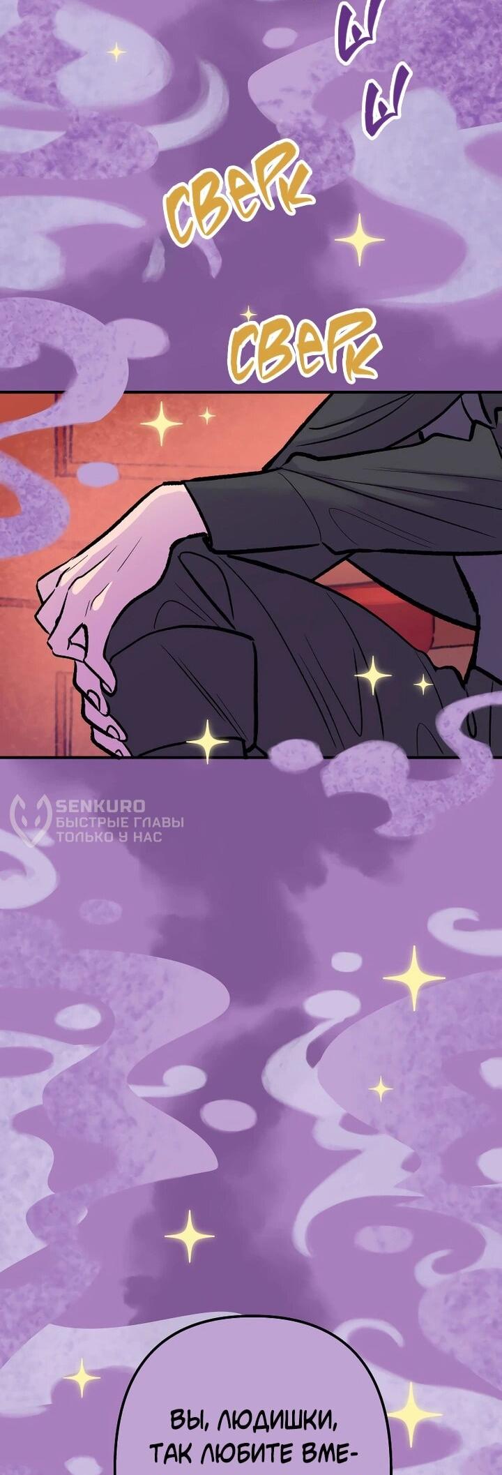 Манга Моргана и Оз - Глава 89 Страница 33