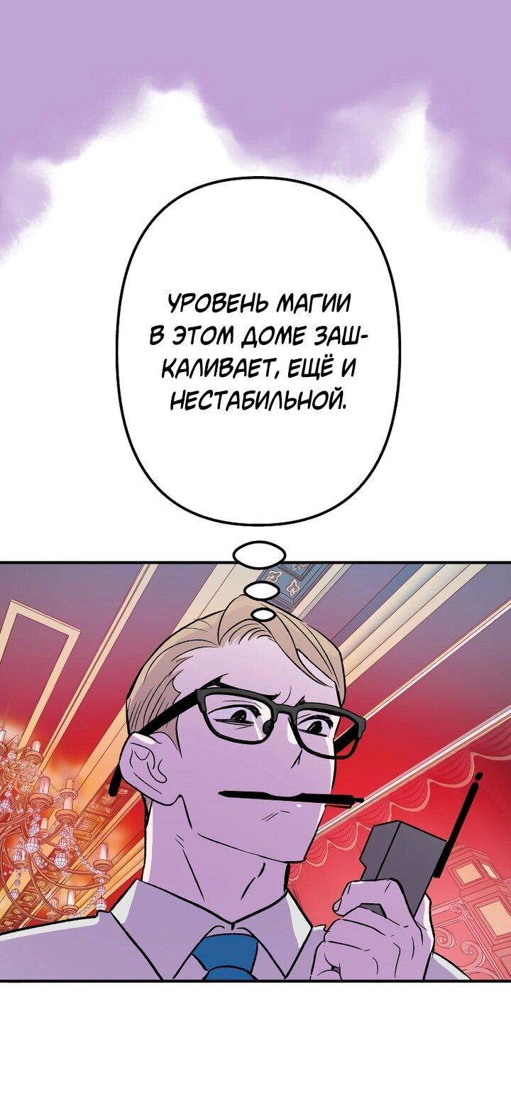 Манга Моргана и Оз - Глава 89 Страница 21