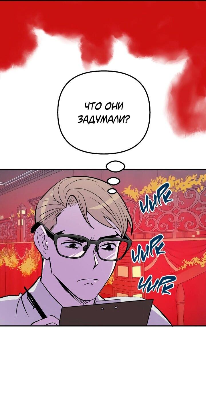 Манга Моргана и Оз - Глава 89 Страница 23