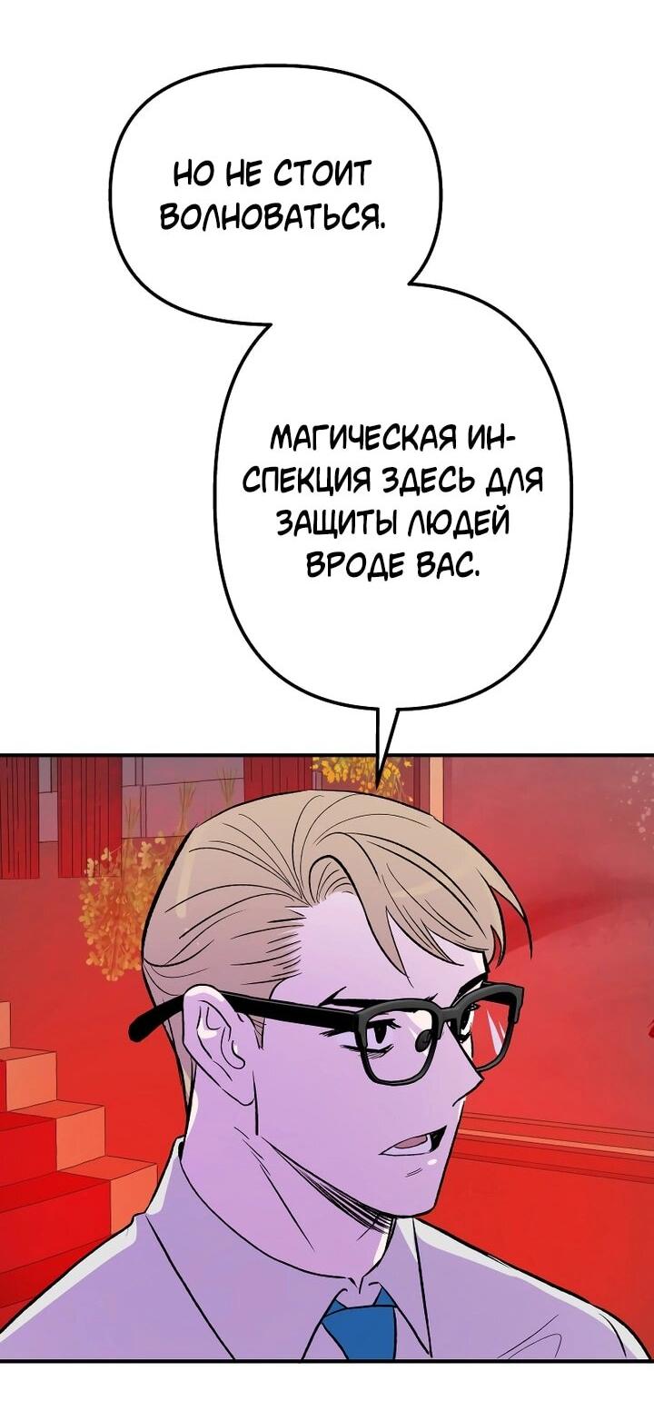 Манга Моргана и Оз - Глава 89 Страница 30