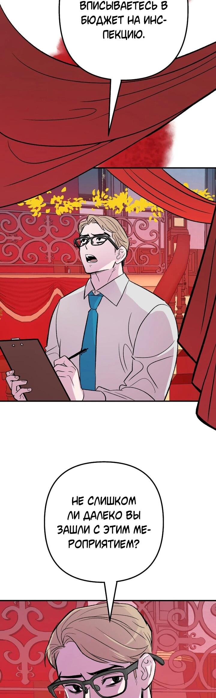 Манга Моргана и Оз - Глава 89 Страница 9